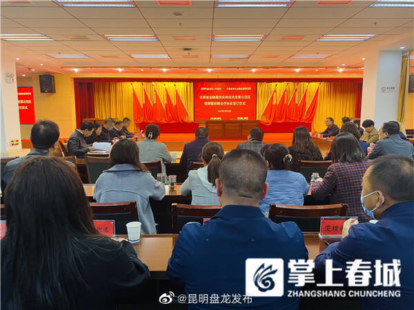 昆明盘龙发布
