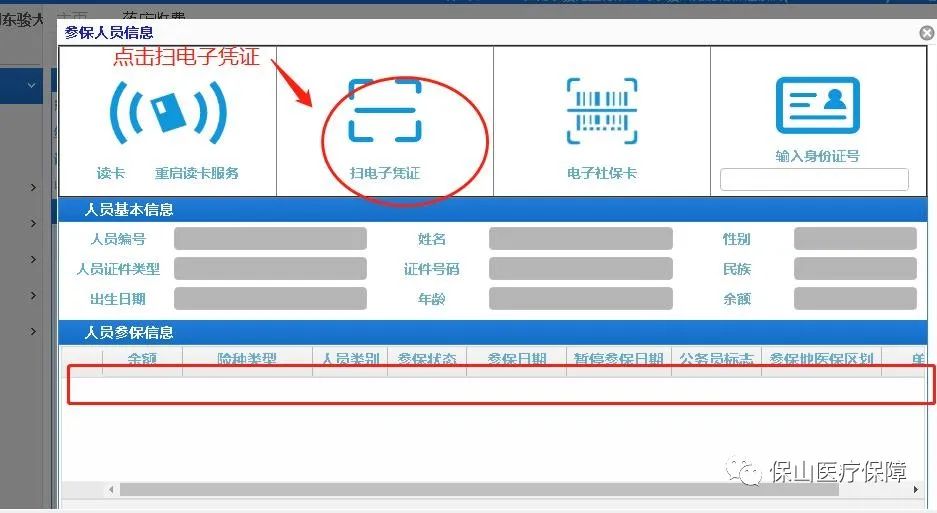 德宏团结报