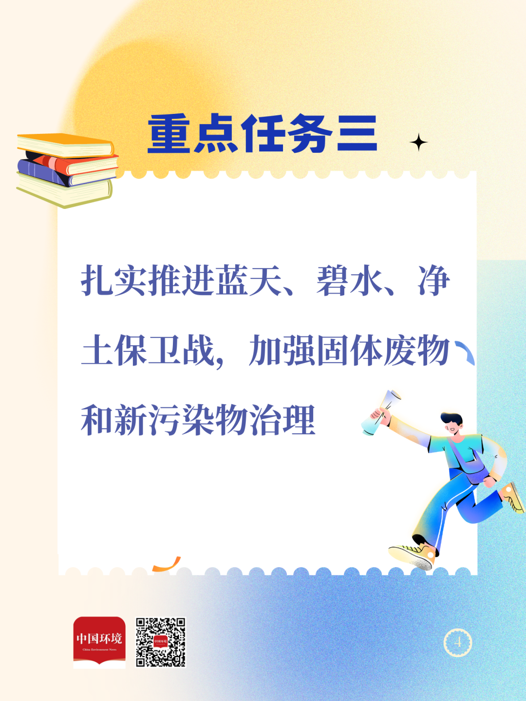 昆明生态环境