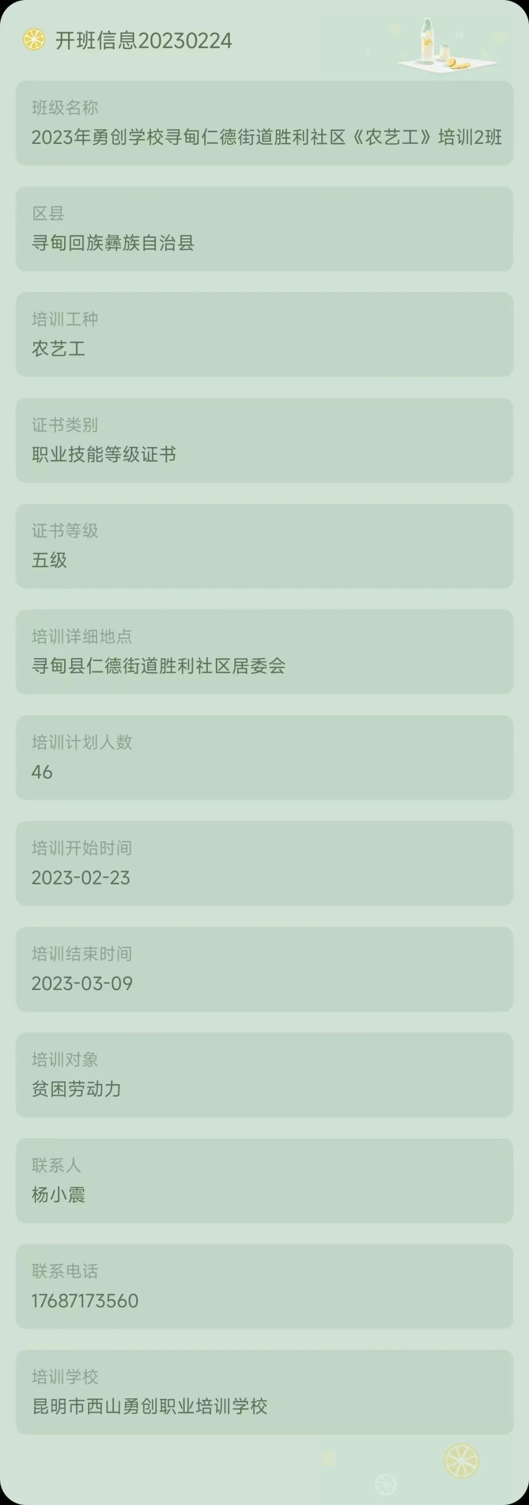 昆明市劳动就业服务局