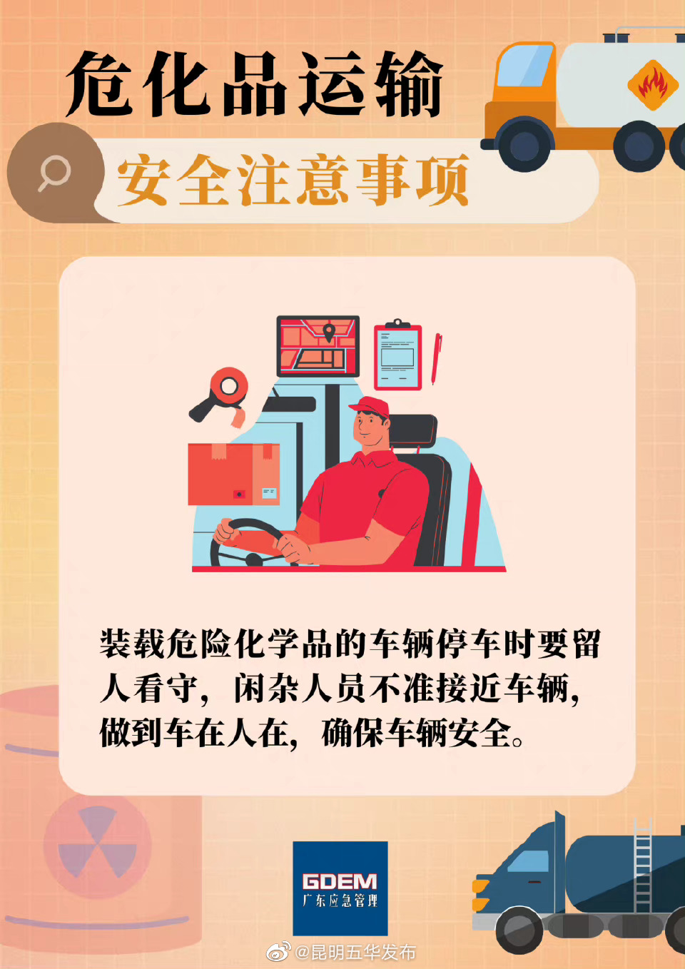 昆明五华发布