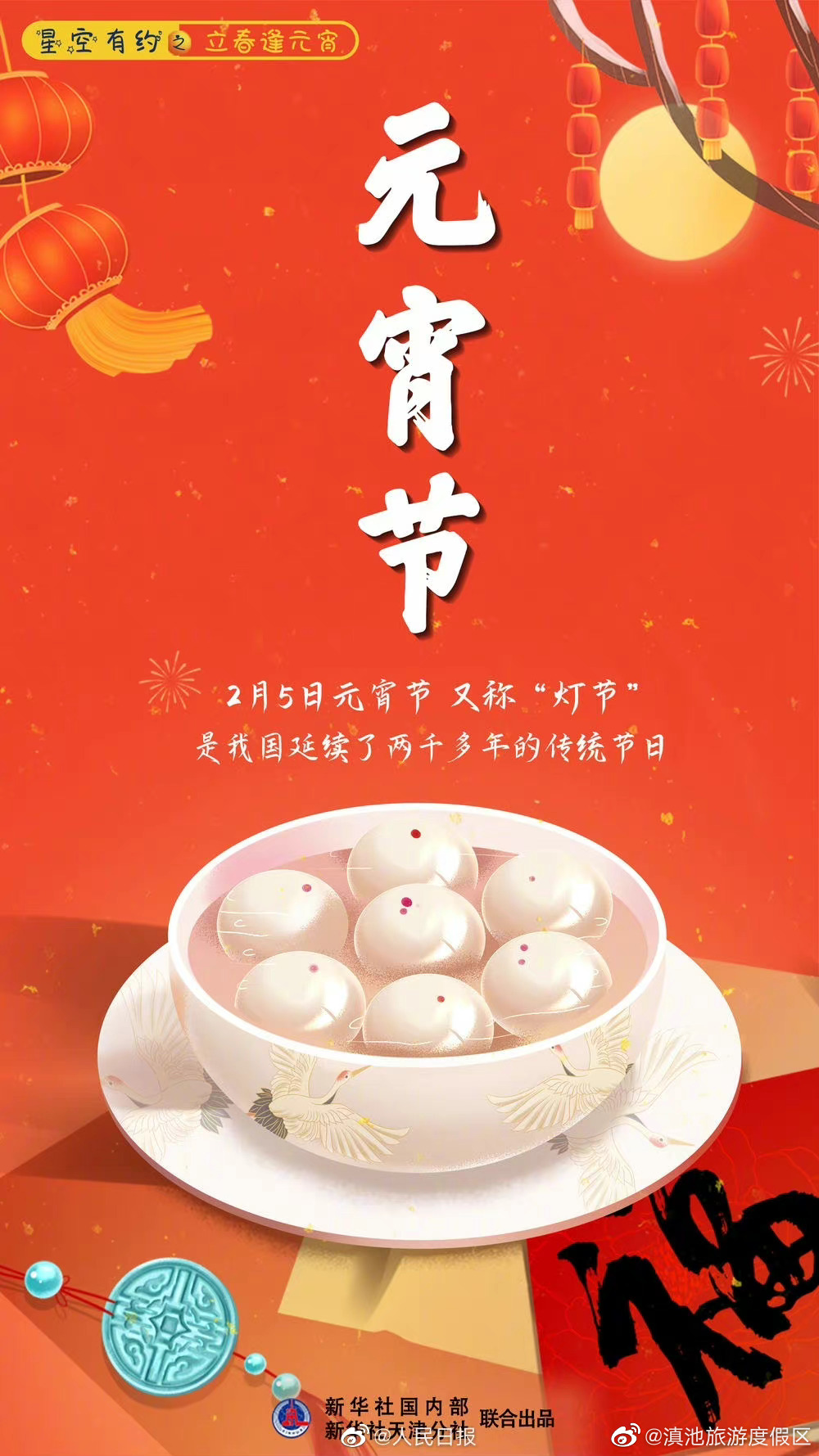 滇池旅游度假区