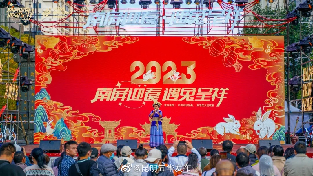 昆明五华发布