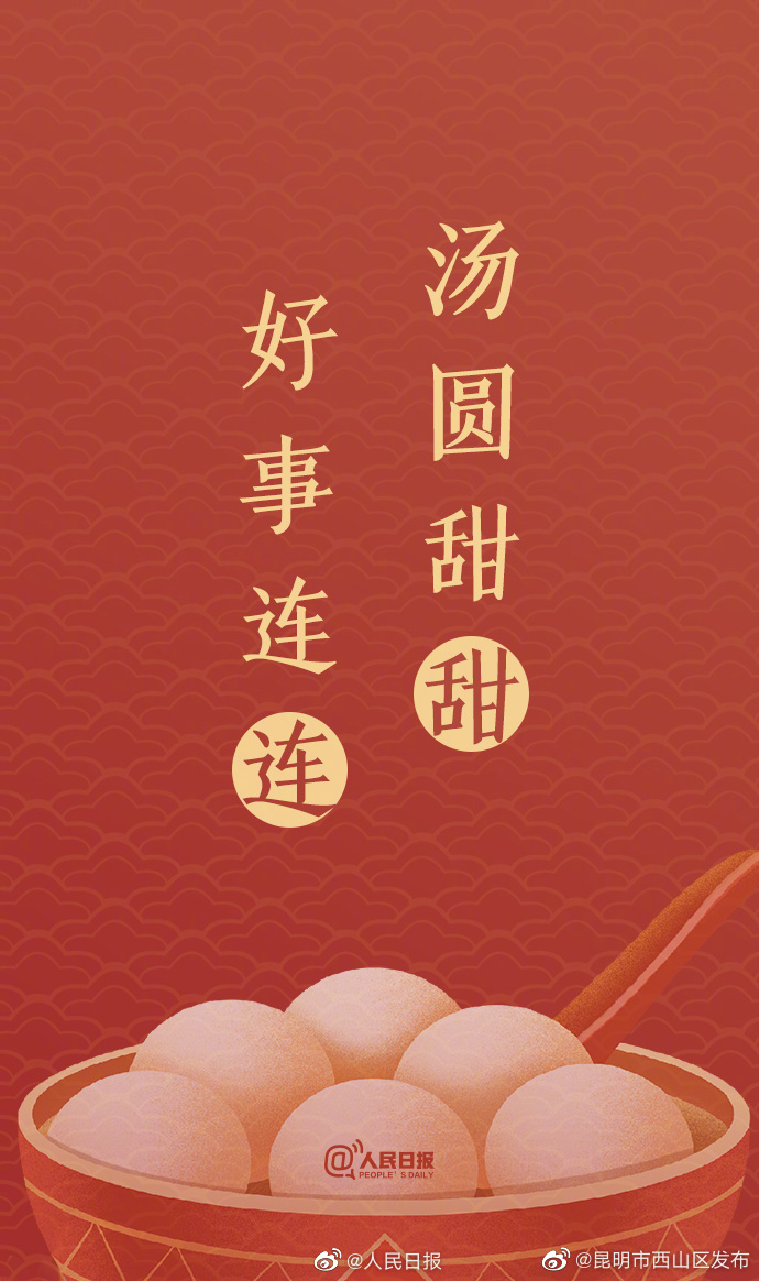 昆明市西山区发布