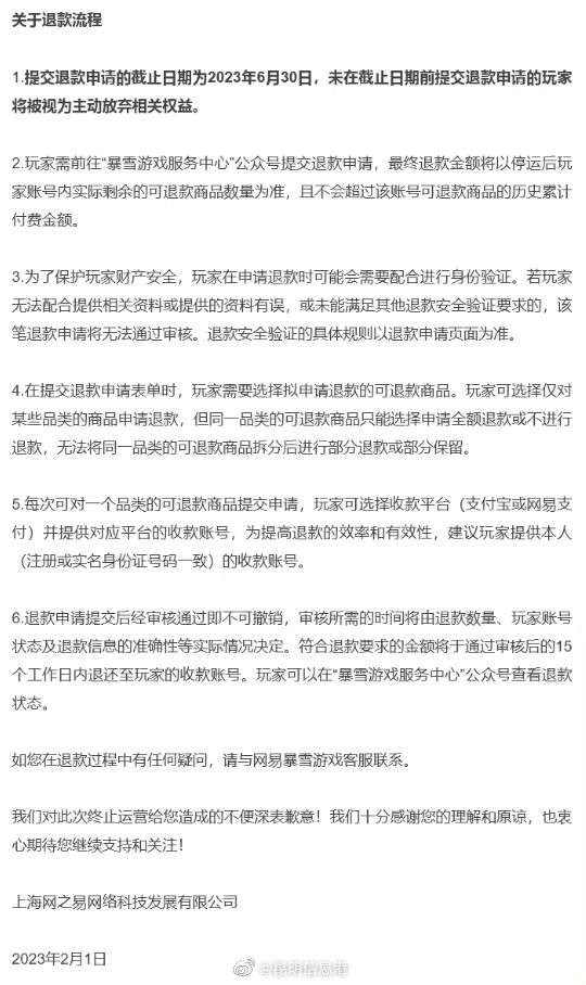 昆明信息港（微博）