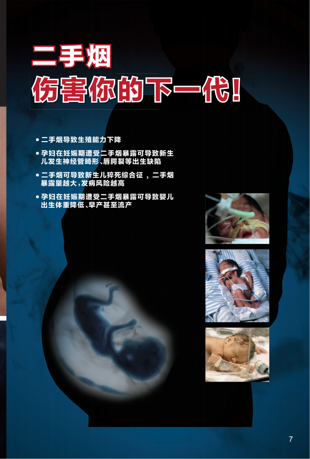 云南卫生12320