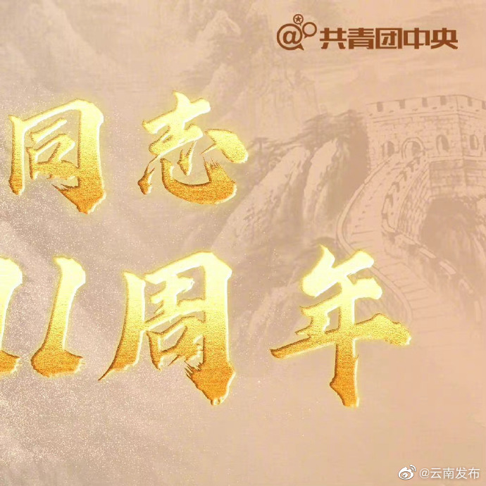 “云南发布”微博