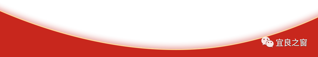 宜良之窗