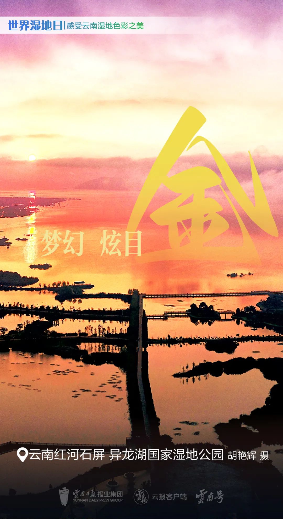红河日报