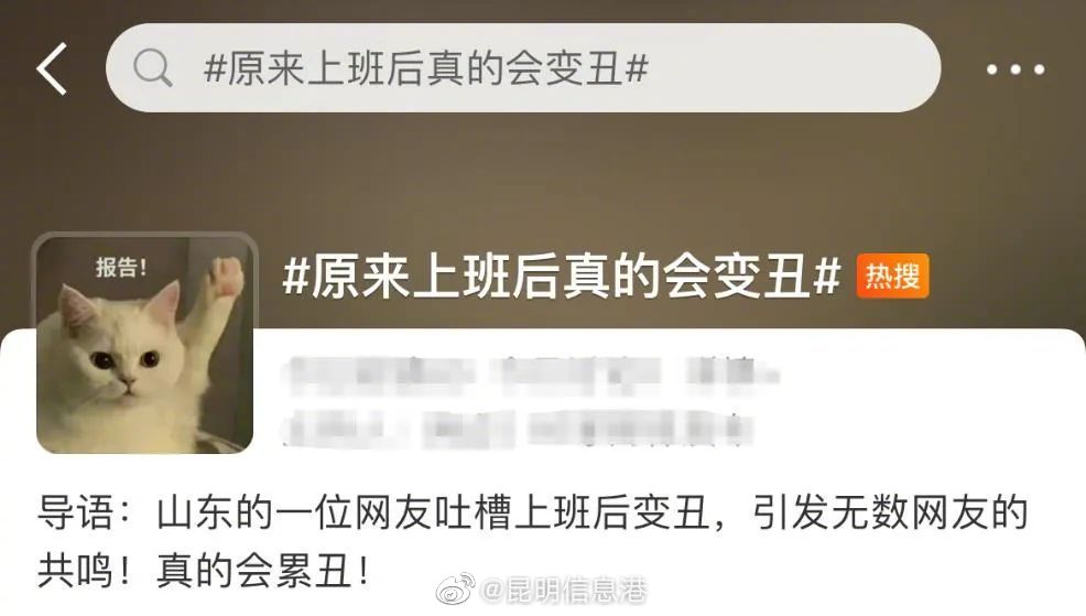 上班真的会影响颜值工作3年后是变胖的高发期