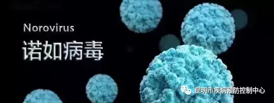 昆明市疾病预防控制中心