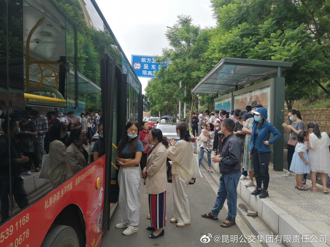 昆明公交集团有限责任公司