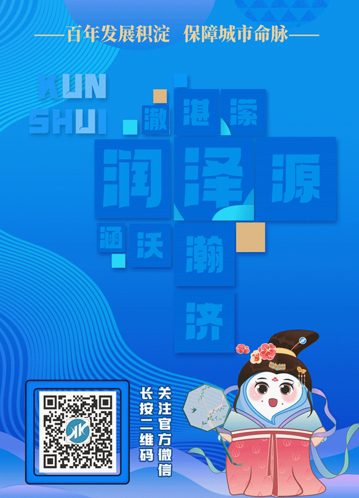 昆明自来水公司