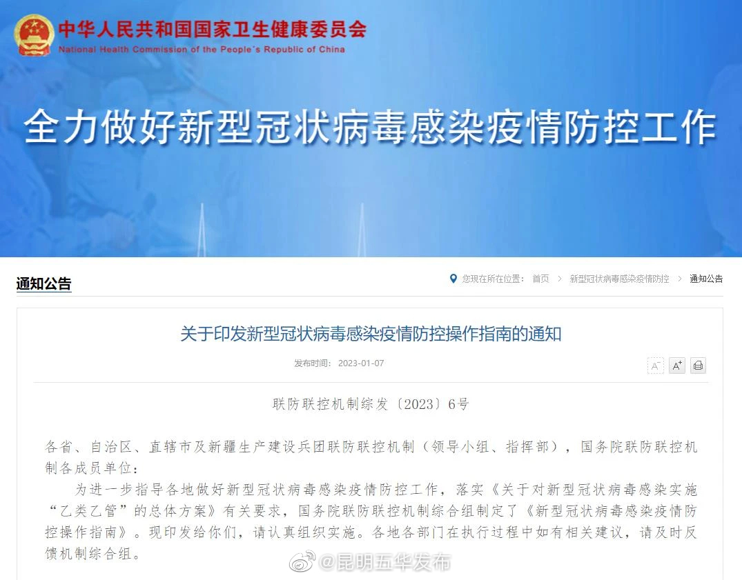 事关开学返校！国家卫健委最新发布……