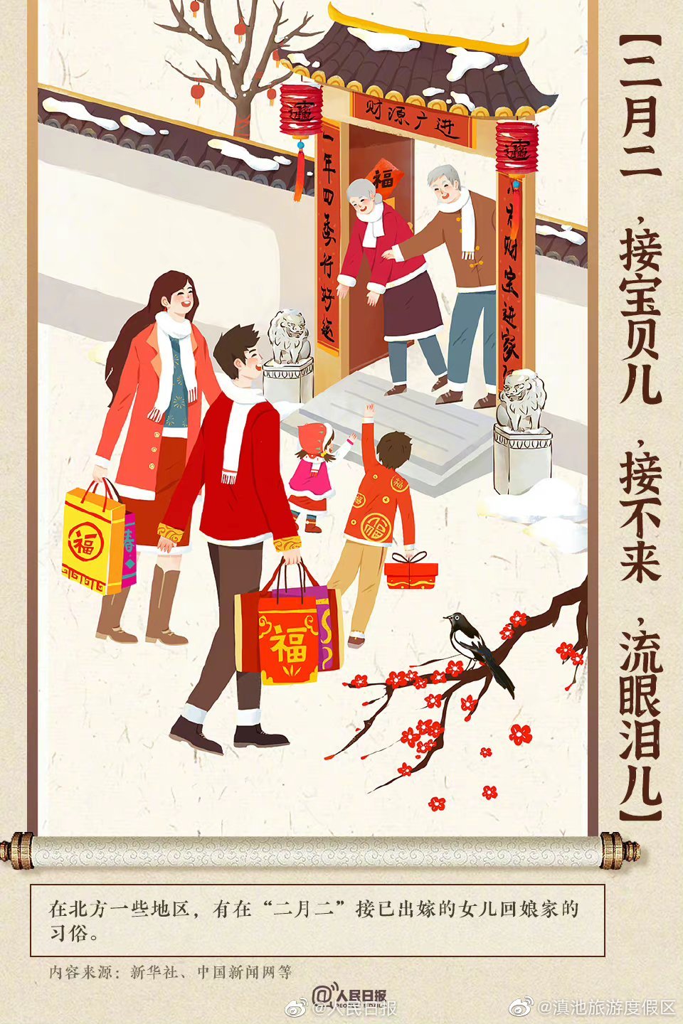 滇池旅游度假区