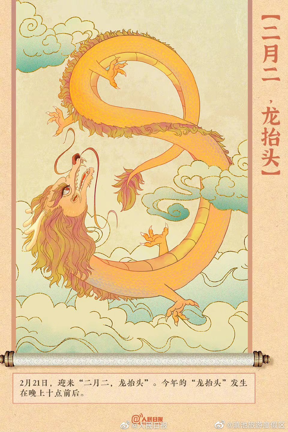 滇池旅游度假区