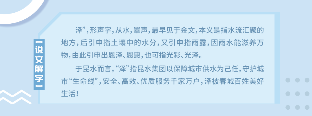 昆明自来水公司