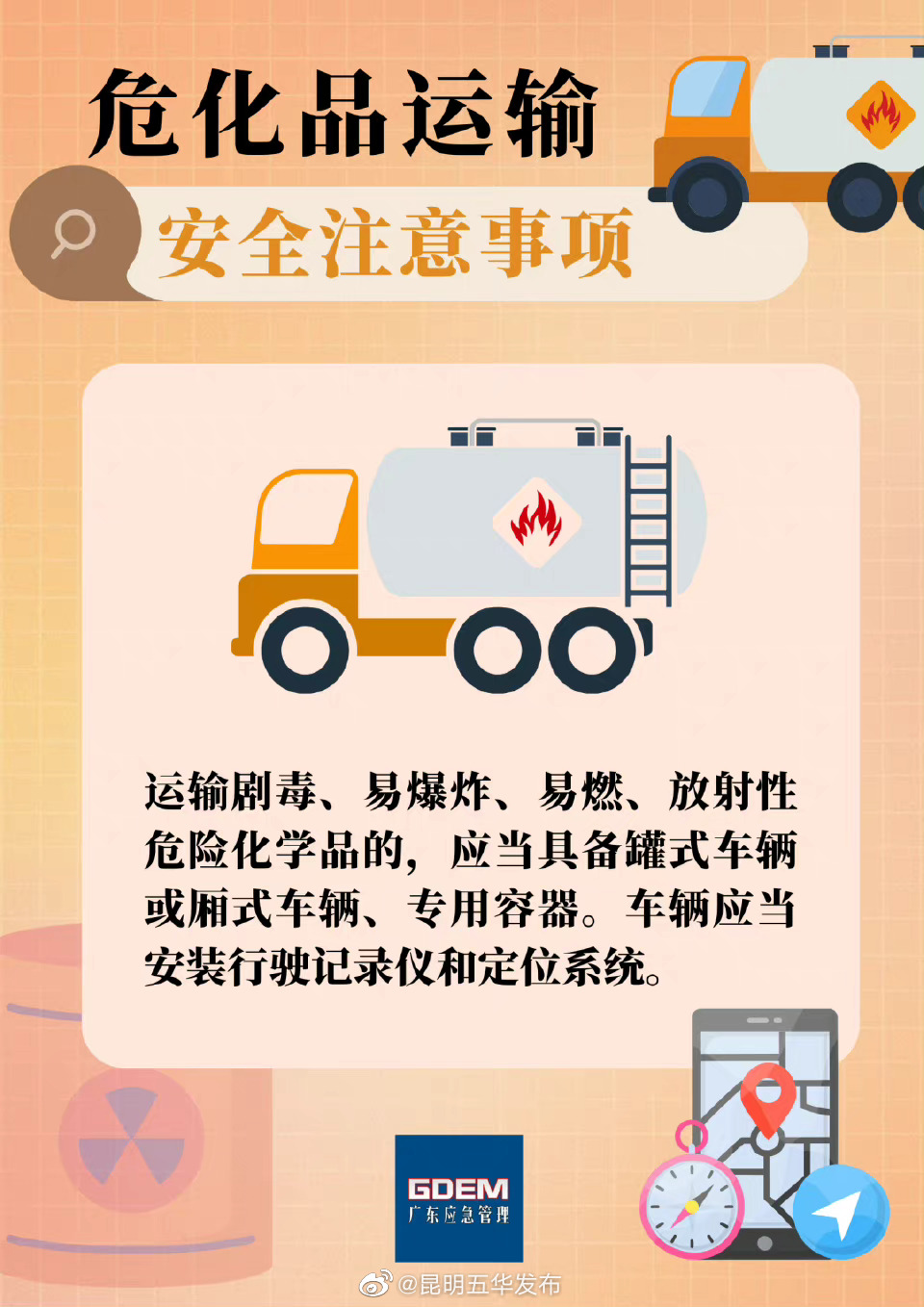 昆明五华发布