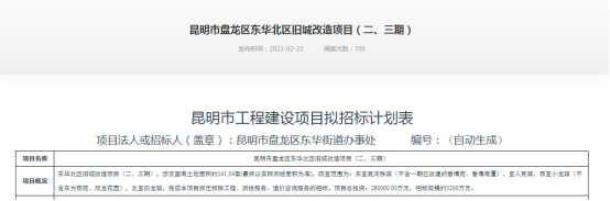 昆明发布