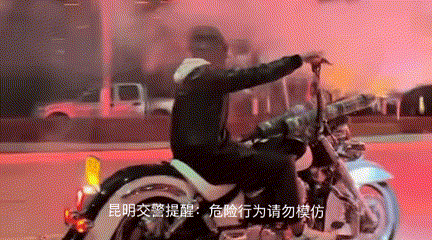 男子骑摩托街头狂飙燃放加特林？昆明交警“顺着网线”找上门