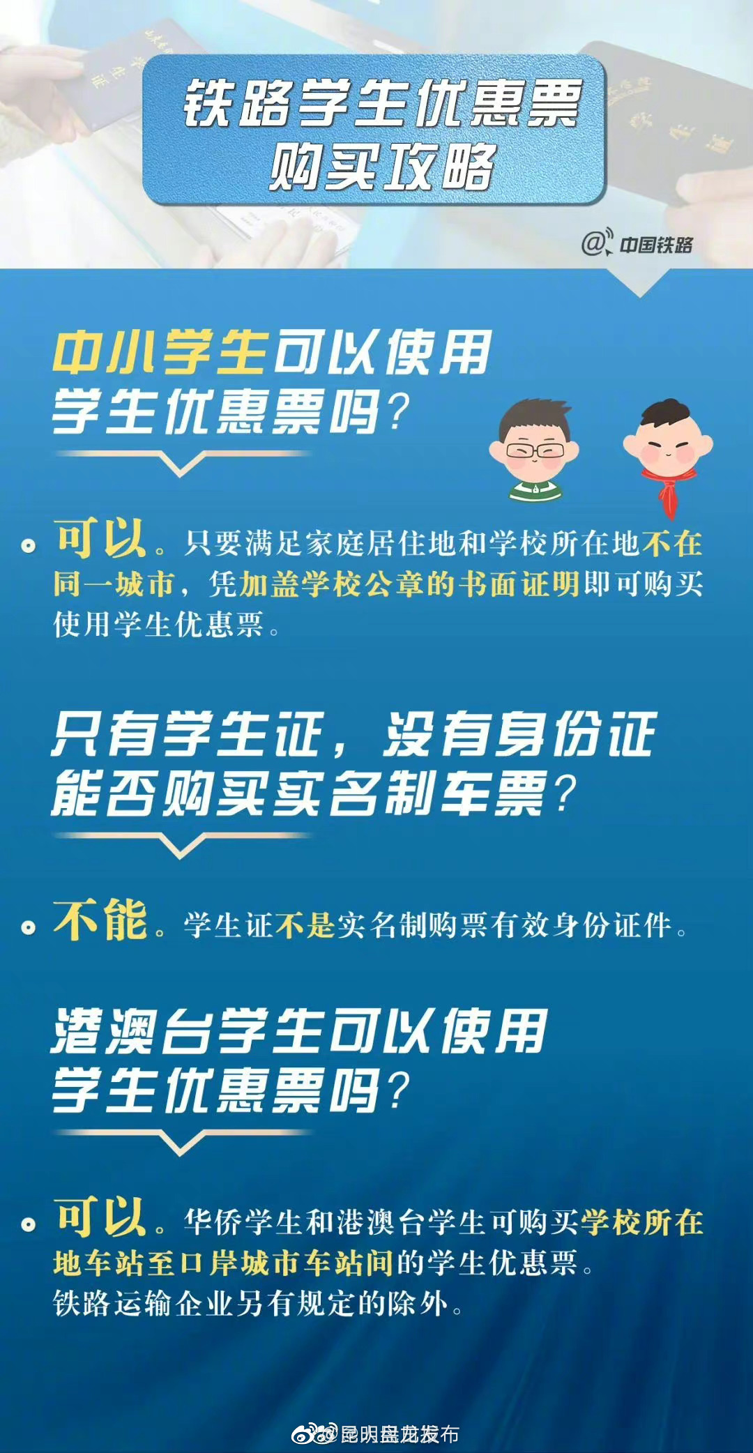 昆明盘龙发布