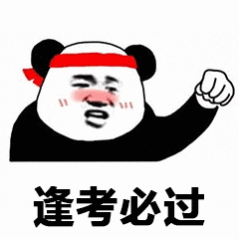 转发接好运！当考研四六级查分遇上龙抬头 一定过过过！