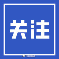 官方辟谣致远中学学生退学休学