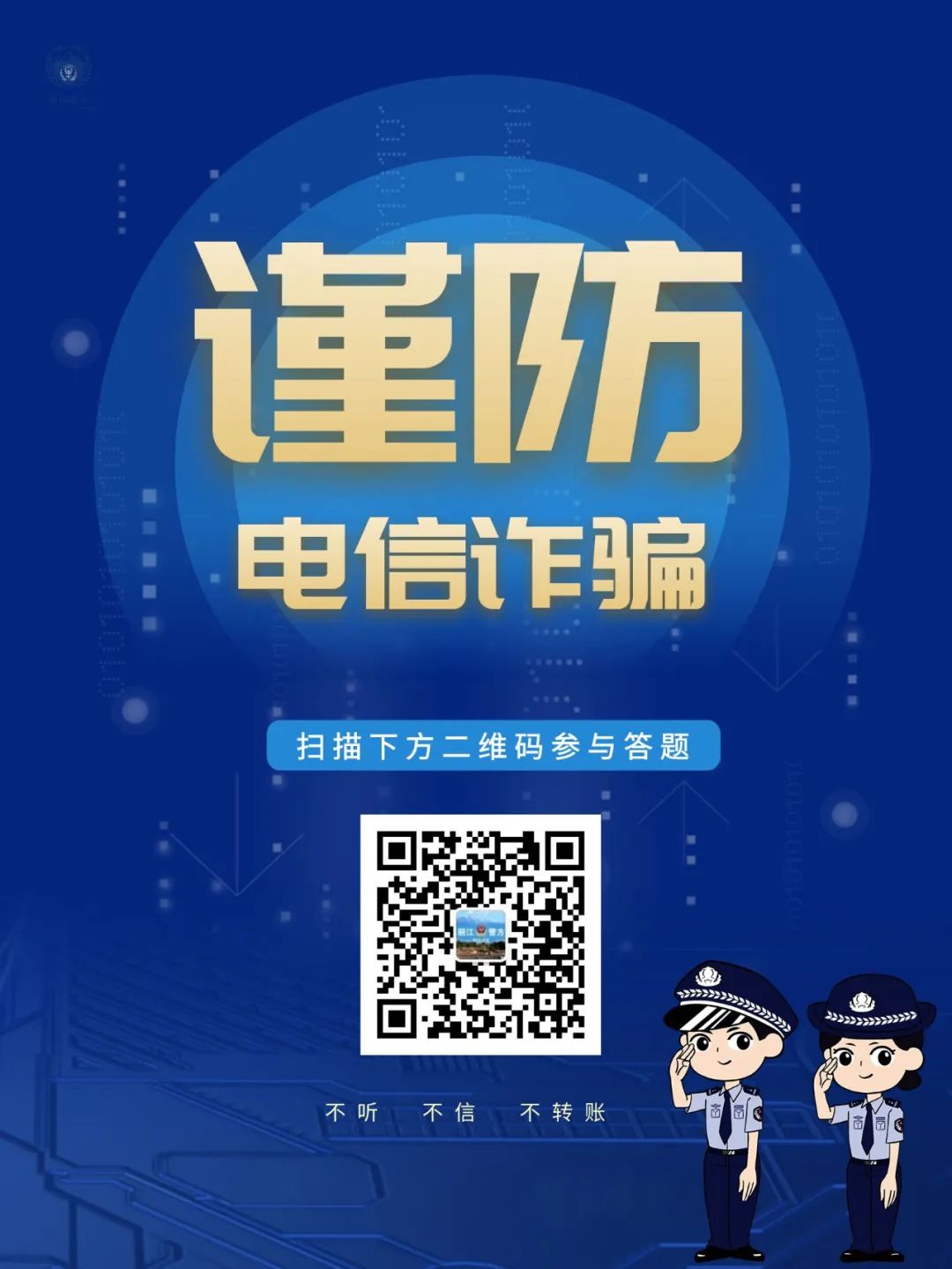 云南丽江警方