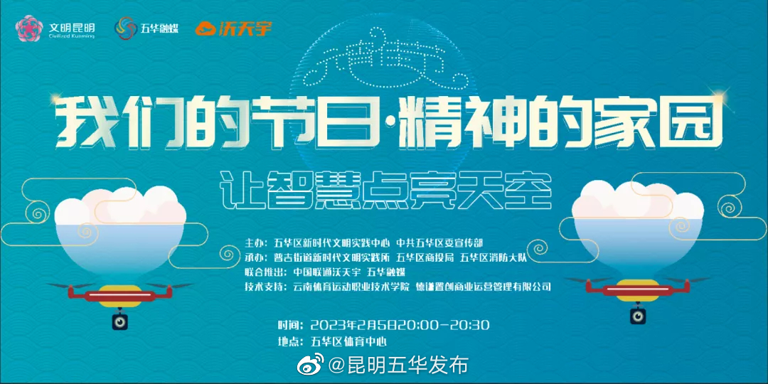 昆明五华发布