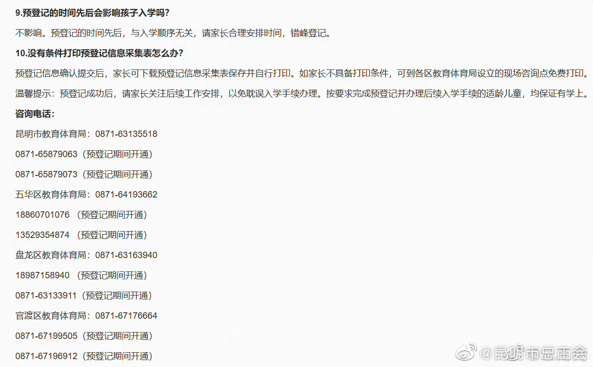 昆明市总工会