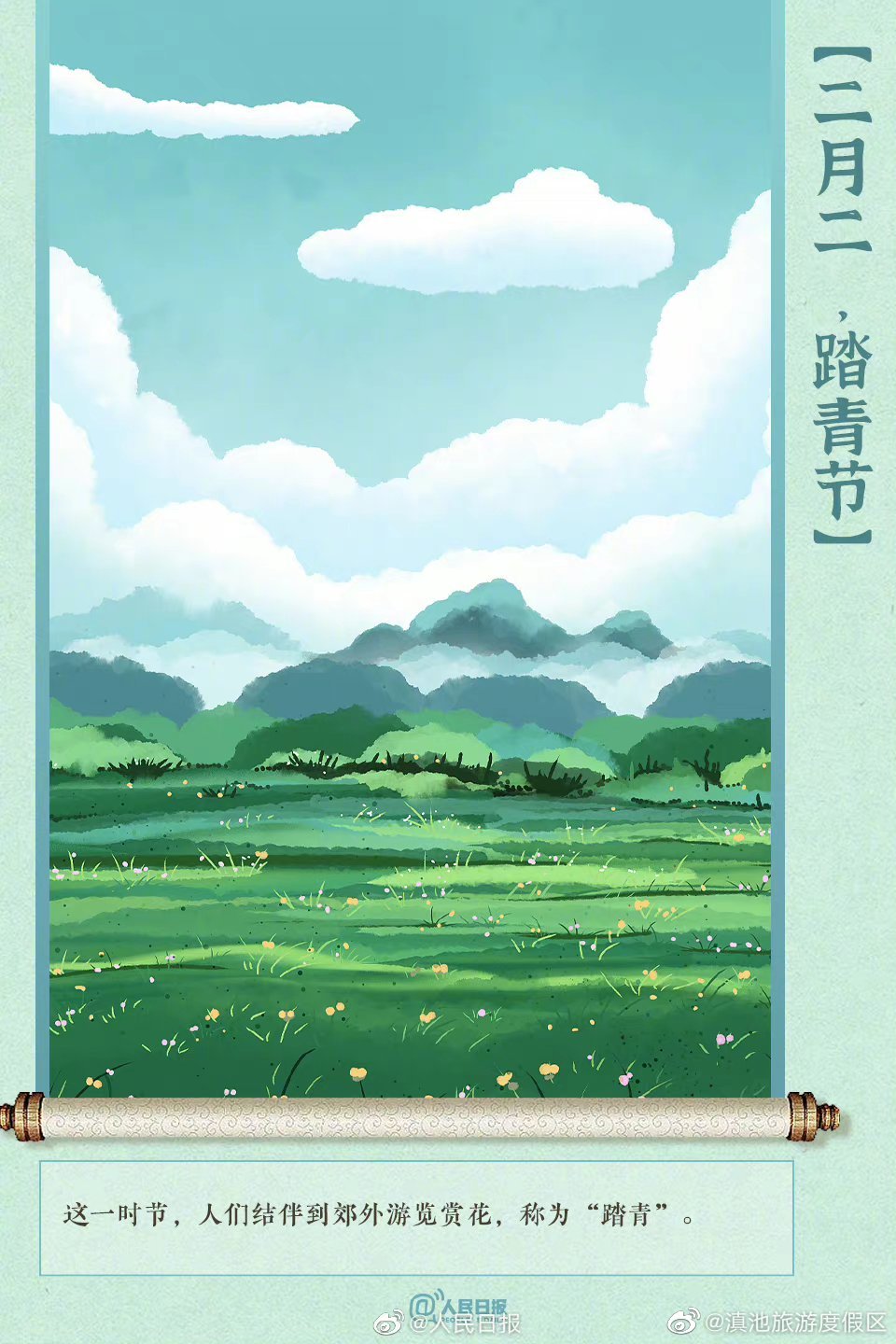 滇池旅游度假区