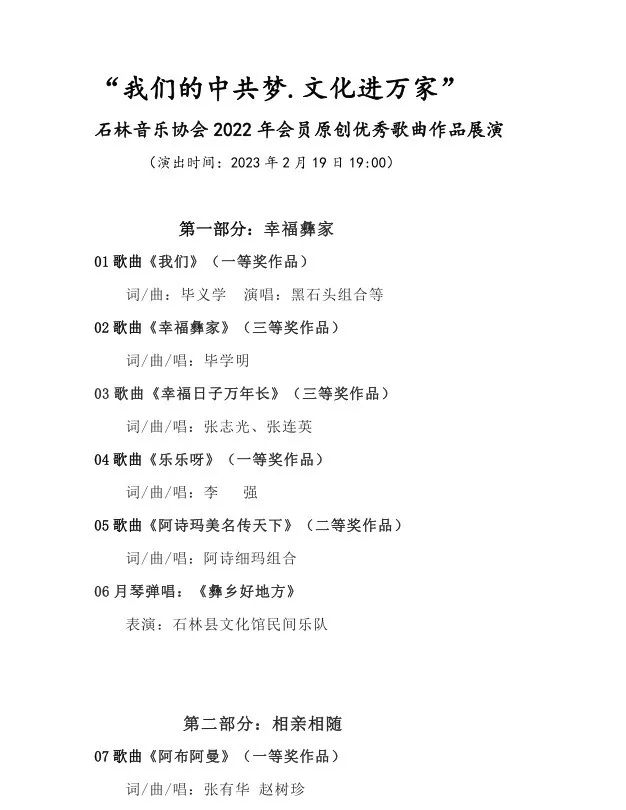 石林融媒