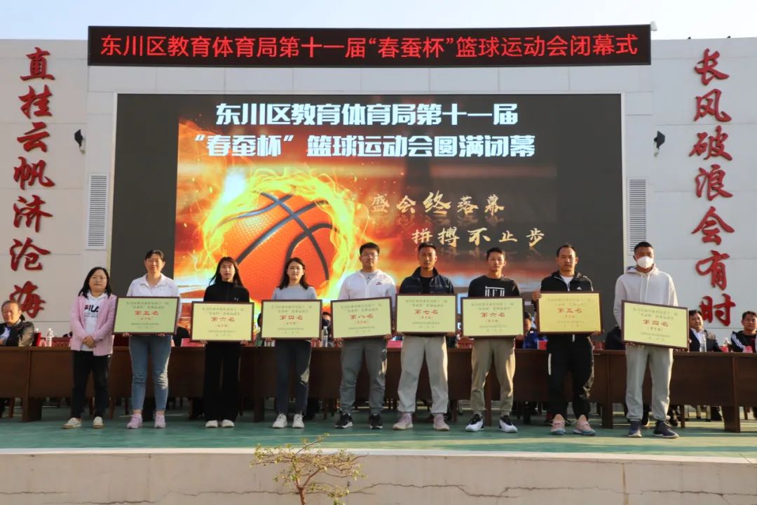 东川教育