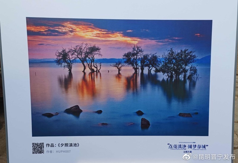 昆明晋宁发布