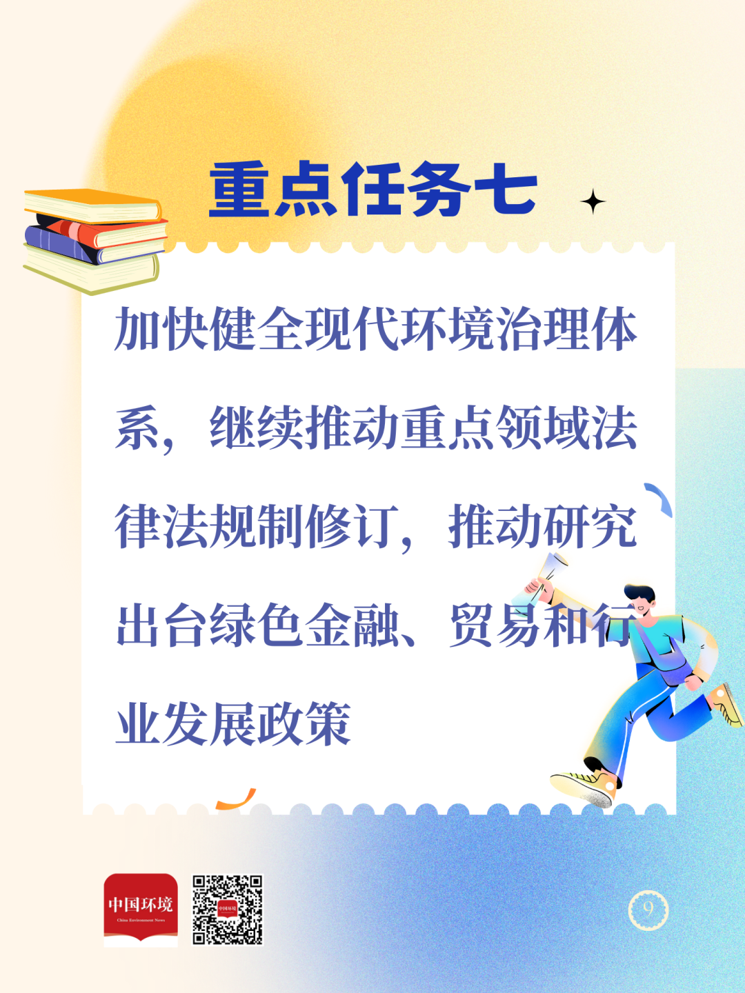 昆明生态环境
