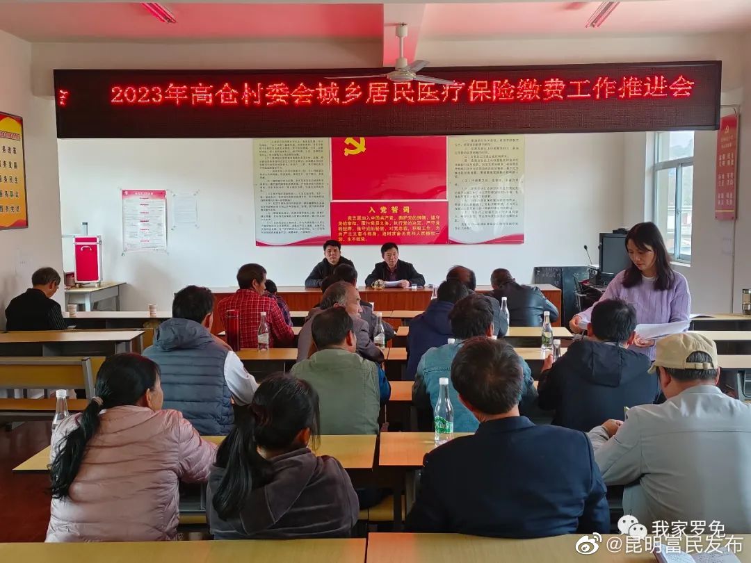 罗免镇“三拳出击”做好医保参保工作
