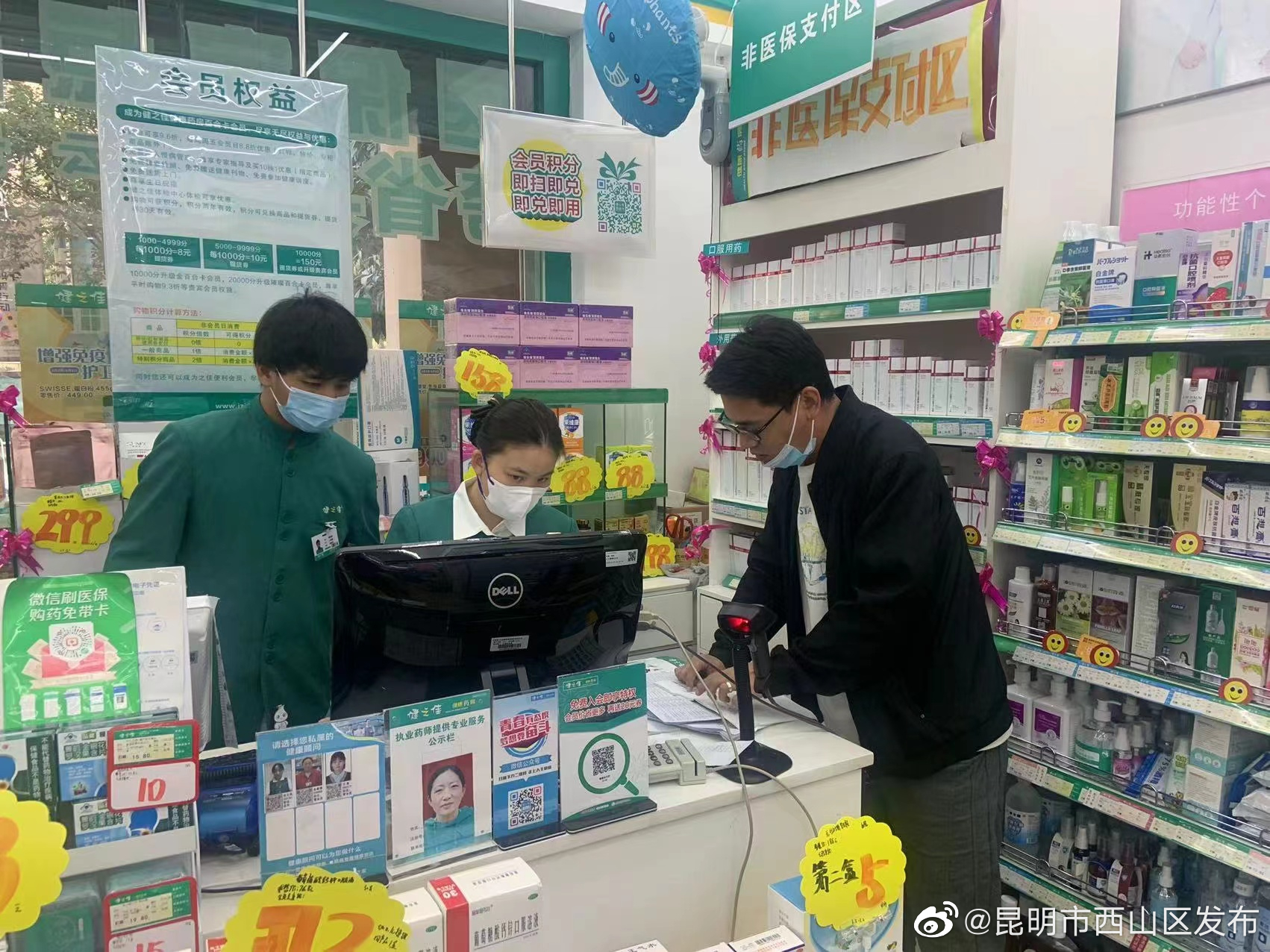 昆明市西山区发布