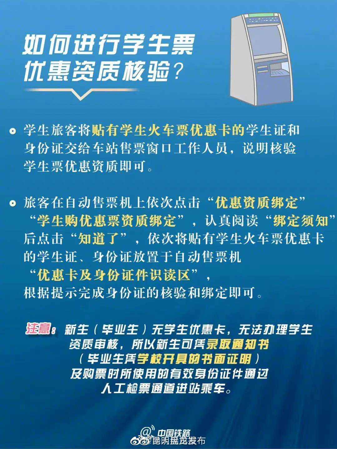 昆明盘龙发布