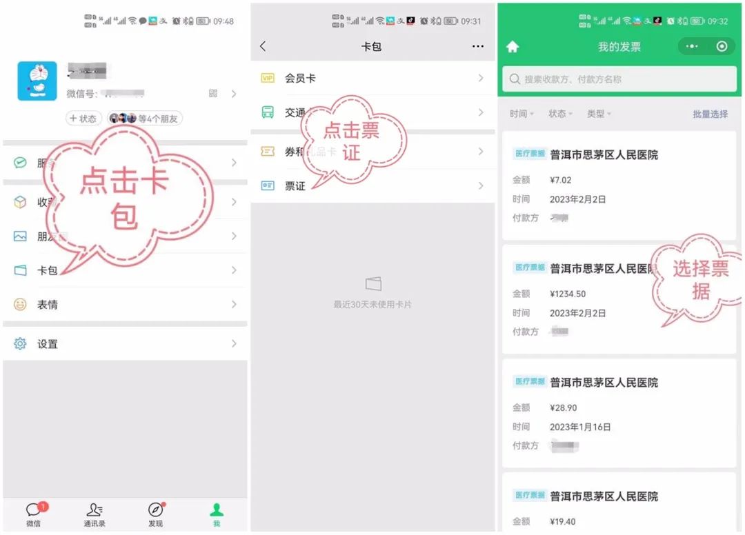 思茅区人民医院