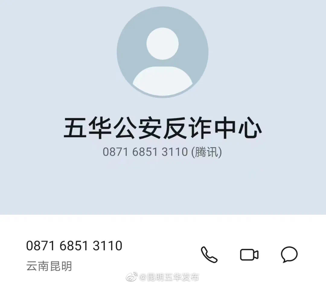 昆明五华发布