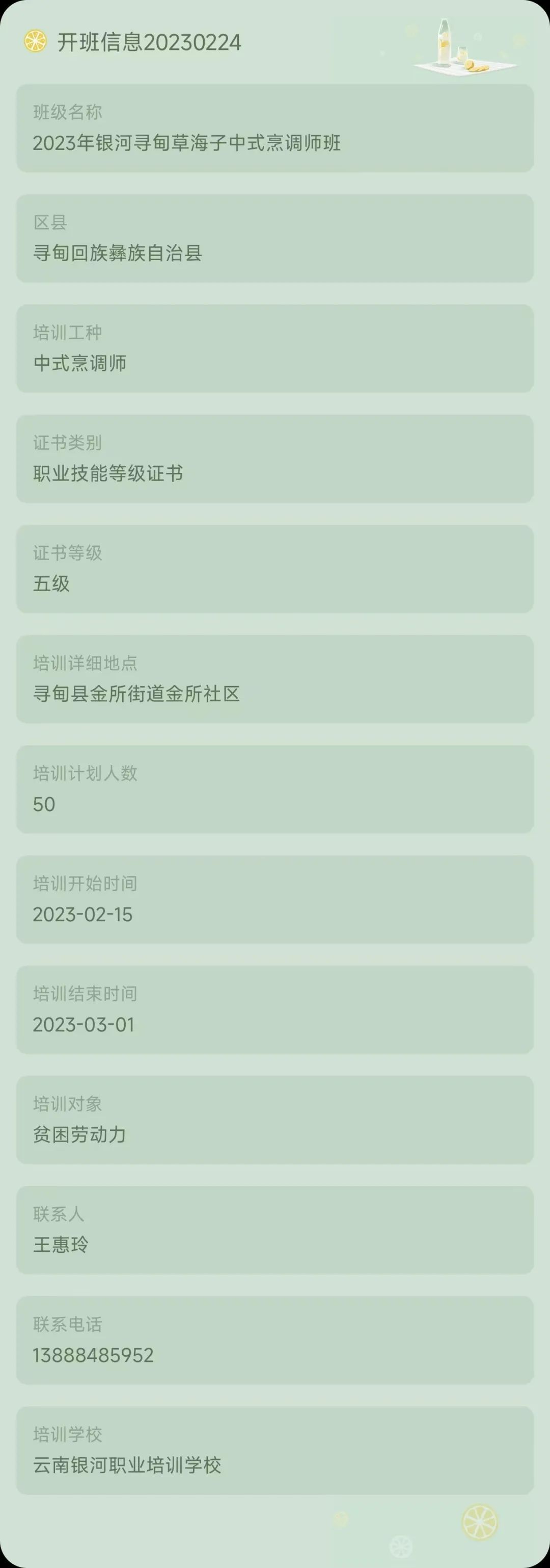 昆明市劳动就业服务局