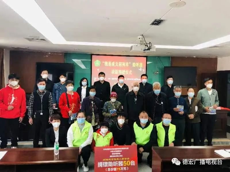 德宏广播电视台