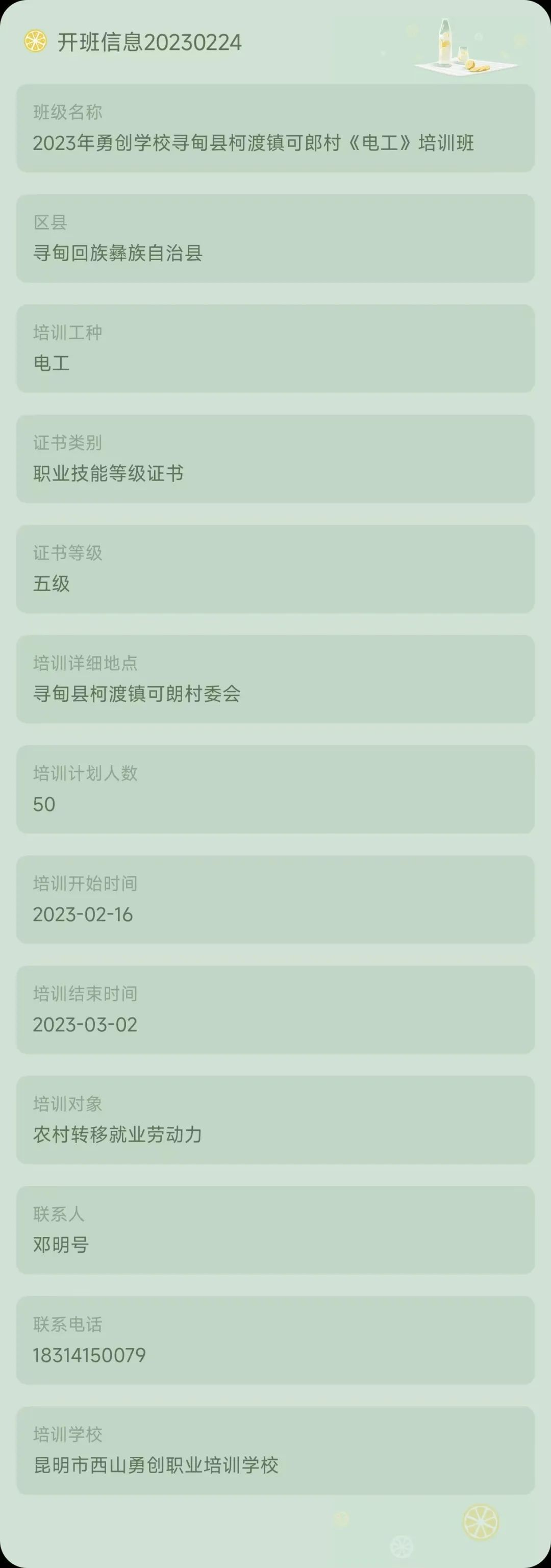 昆明市劳动就业服务局