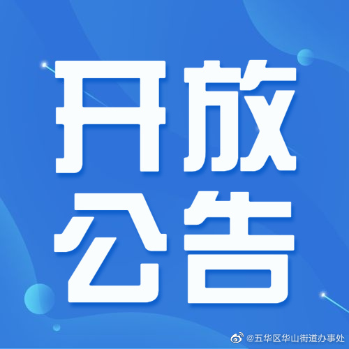 西南联大博物馆调整对外开放公告