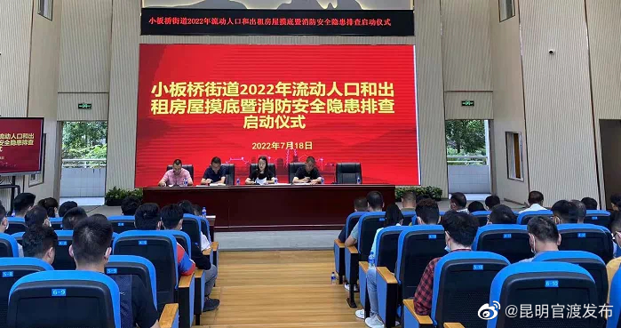 “昆明官渡发布”微博
