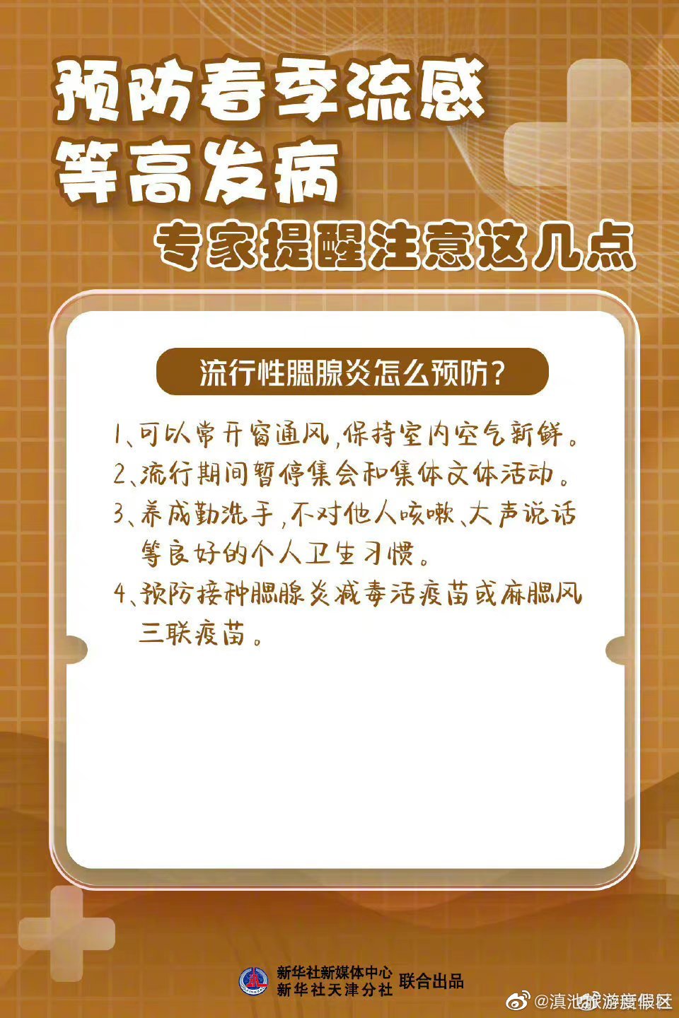 滇池旅游度假区