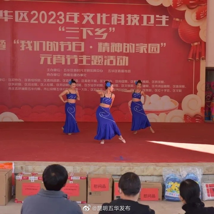 昆明五华发布