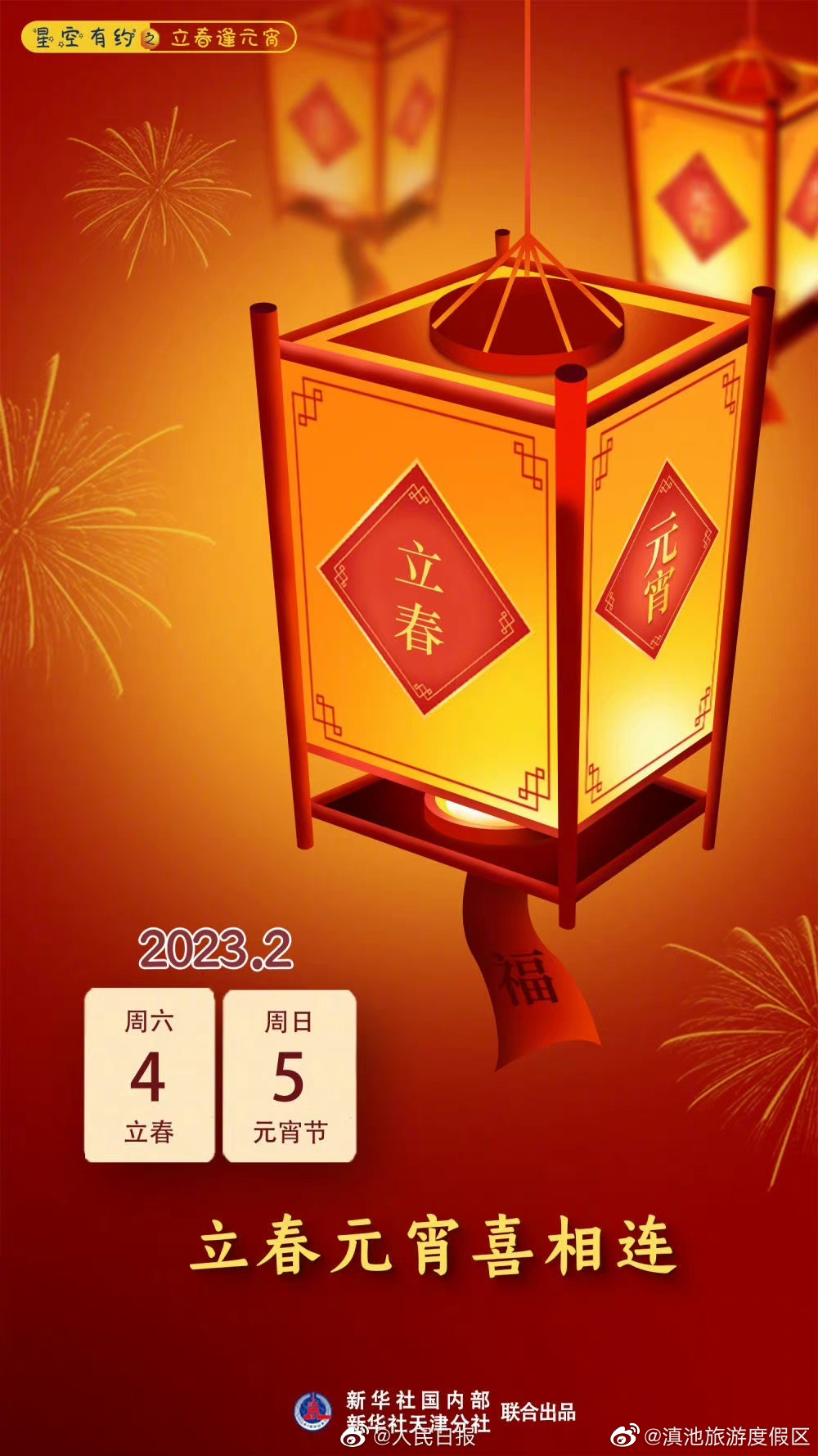 滇池旅游度假区