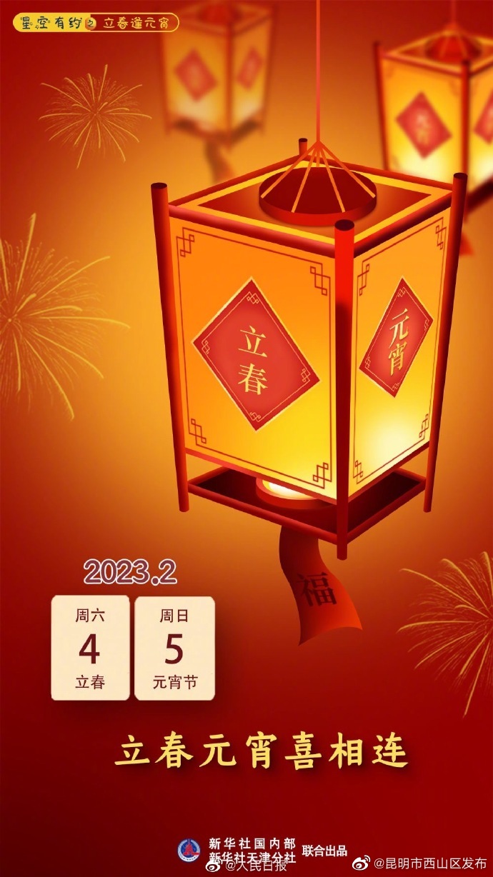 昆明市西山区发布