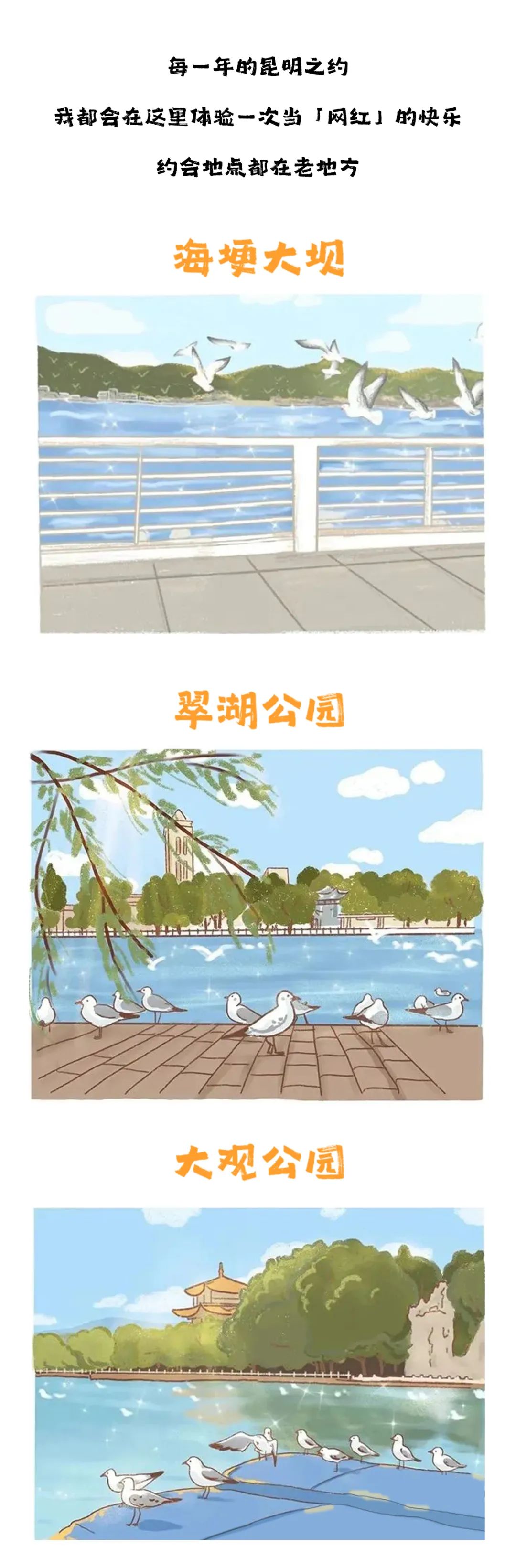 滇池度假发布